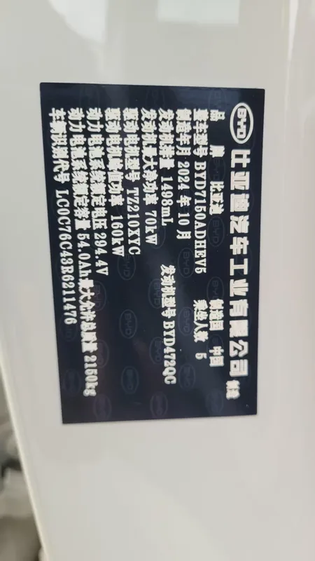 BYD SEAL 06DM 2024 DM-i 120KM Premium Class interior photo 12 BYD SEAL 06DM 2024 DM-i 120KM Premium Class interior photo 12