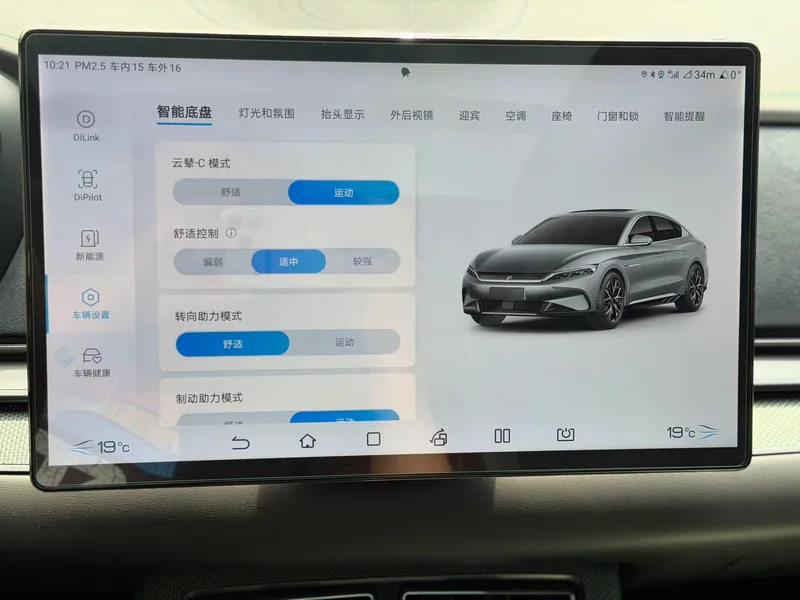 BYD han 2022 610KM Four-wheel drive Qianshancui Limited Edition interior photo 13 BYD han 2022 610KM Four-wheel drive Qianshancui Limited Edition interior photo 13