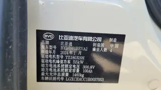 BYD Seagull 2024 Glory Edition 305KM Free version interior photo 12 BYD Seagull 2024 Glory Edition 305KM Free version interior photo 12