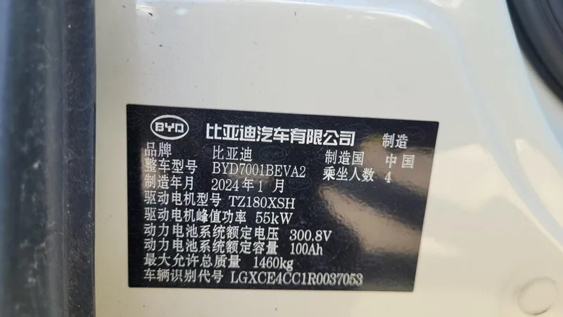 BYD Seagull 2024 Glory Edition 305KM Free version interior photo 12 BYD Seagull 2024 Glory Edition 305KM Free version interior photo 12