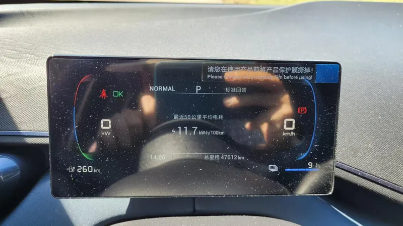 BYD Seagull 2024 Glory Edition 305KM Free version interior photo 14 BYD Seagull 2024 Glory Edition 305KM Free version interior photo 14
