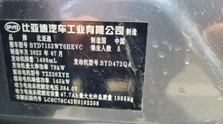BYD Qin PLUS 2021 DM-i 120KM Flagship interior photo 12 BYD Qin PLUS 2021 DM-i 120KM Flagship interior photo 12