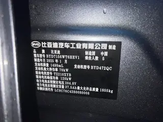 BYD Seal 2025 Smart Driving Version DM-i 55KM Luxury type interior photo 14 BYD Seal 2025 Smart Driving Version DM-i 55KM Luxury type interior photo 14
