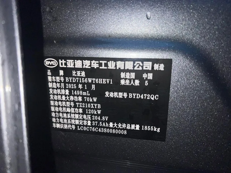 BYD Seal 2025 Smart Driving Version DM-i 55KM Luxury type interior photo 14 BYD Seal 2025 Smart Driving Version DM-i 55KM Luxury type interior photo 14
