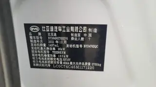 BYD Tang DM 2021 DM-i 1.5T 112KM Premium Trim interior photo 15 BYD Tang DM 2021 DM-i 1.5T 112KM Premium Trim interior photo 15