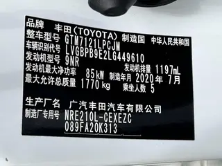Toyota Levin 2021 185T CVT Luxury Edition interior photo 16 Toyota Levin 2021 185T CVT Luxury Edition interior photo 16