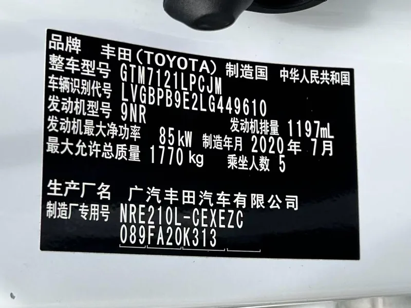 Toyota Levin 2021 185T CVT Luxury Edition interior photo 16 Toyota Levin 2021 185T CVT Luxury Edition interior photo 16
