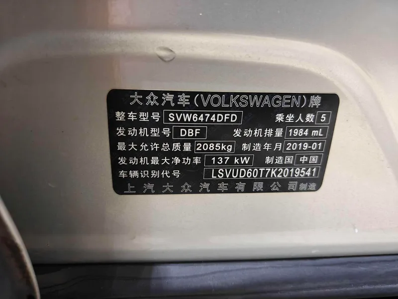 Volkswagen Tiguan L 2019 330TSI Automatic two-wheel drive panoramic comfort version China V interior photo 13 Volkswagen Tiguan L 2019 330TSI Automatic two-wheel drive panoramic comfort version China V interior photo 13