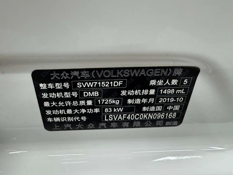 Volkswagen Lavida 2019 1.5L Automatic Fashion Edition Country VI interior photo 15 Volkswagen Lavida 2019 1.5L Automatic Fashion Edition Country VI interior photo 15
