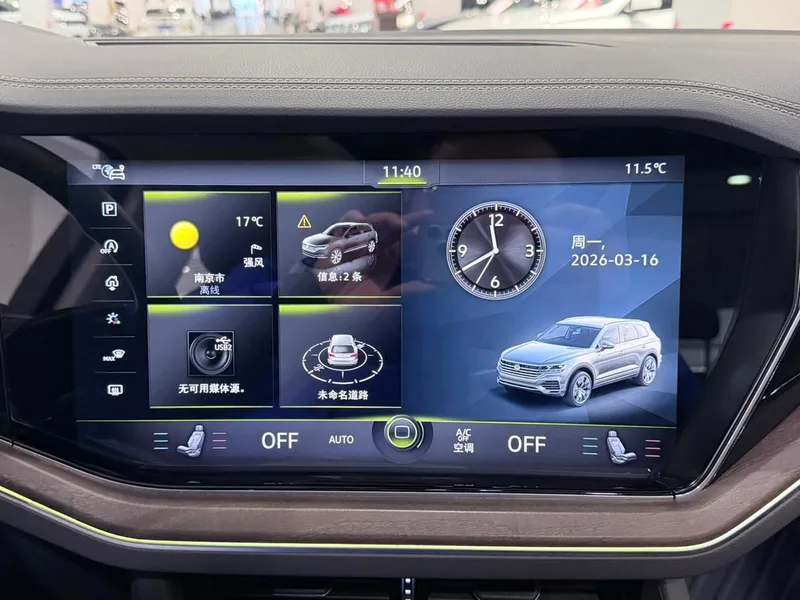 Volkswagen Touareg 2020 2.0TSI Ruishang Edition interior photo 15