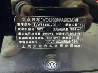 Volkswagen Teramont 2021 380TSI Four-wheel drive exalted deluxe edition interior photo 17 Volkswagen Teramont 2021 380TSI Four-wheel drive exalted deluxe edition interior photo 17