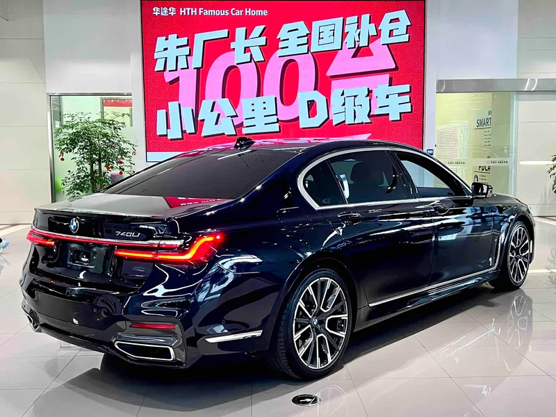 BMW 7 Series 2021 740Li Leader M Ensemble de sport intérieur photo 10 BMW 7 Series 2021 740Li Leader M Ensemble de sport intérieur photo 10