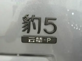 Fangchengbao Leopard 5 2025 Cloud Cage Laser Dry Kun Smart Driving Edition interior photo 20 Fangchengbao Leopard 5 2025 Cloud Cage Laser Dry Kun Smart Driving Edition interior photo 20