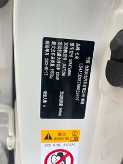Changan CS75 PLUS 2022 1.5T Automatic Luxury Model exterior photo 7 Changan CS75 PLUS 2022 1.5T Automatic Luxury Model exterior photo 7
