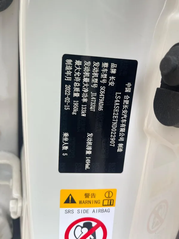 Changan CS75 PLUS 2022 1.5T Automatic Luxury Model exterior photo 7 Changan CS75 PLUS 2022 1.5T Automatic Luxury Model exterior photo 7