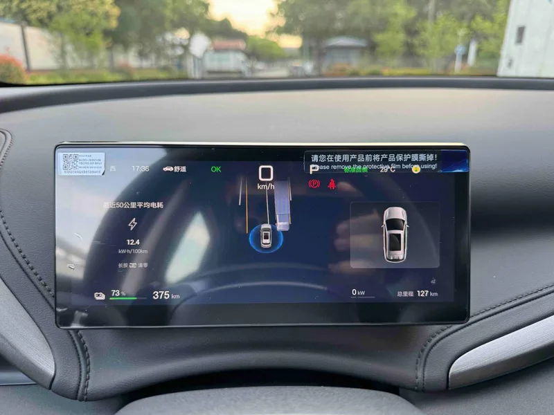 BYD Yuan Plus 2025 Versión de conducción inteligente 510KM Líder interior foto 15 BYD Yuan Plus 2025 Versión de conducción inteligente 510KM Líder interior foto 15