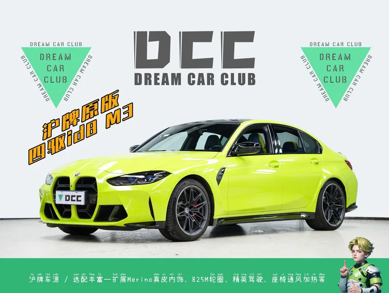 BMW M3 2023 M3 Berline quatre portes M xDrive Version Thunder extérieur photo 2 BMW M3 2023 M3 Berline quatre portes M xDrive Version Thunder extérieur photo 2