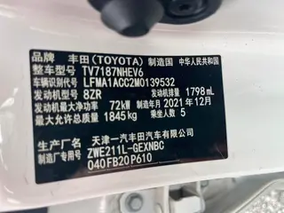 Toyota Corolla 2021 Dual Power 1.8L E-CVT Pioneer Edition interior photo 20 Toyota Corolla 2021 Dual Power 1.8L E-CVT Pioneer Edition interior photo 20