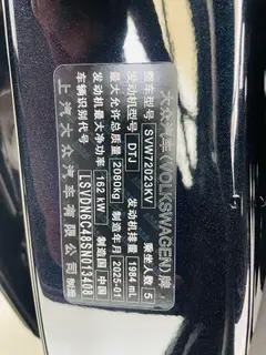 Volkswagen Passat 2025 outstanding 380TSI Long Yao Edition interior photo 17