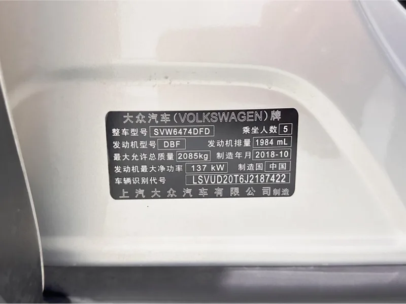 Volkswagen Tiguan L 2018 Mise à jour 330TSI Version confort automatique à deux roues motrices intérieur photo 17 Volkswagen Tiguan L 2018 Mise à jour 330TSI Version confort automatique à deux roues motrices intérieur photo 17