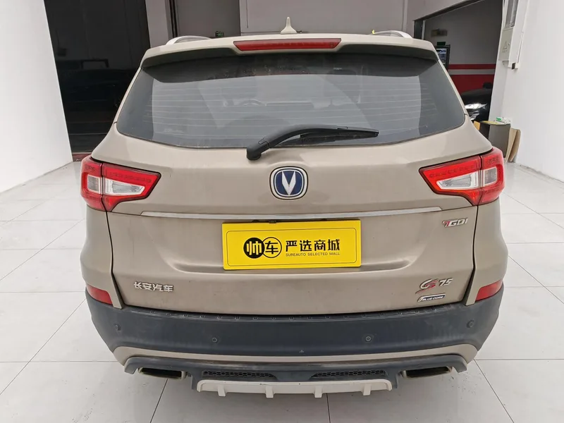 Changan CS75 2017 Version Scirocco 1.5T Type de plaisir de front manuel extérieur photo 4 Changan CS75 2017 Version Scirocco 1.5T Type de plaisir de front manuel extérieur photo 4