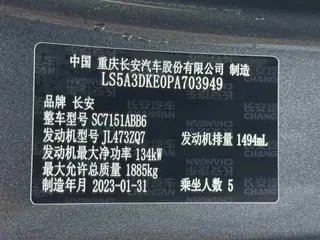Changan UNI-T 2023 Second generation 1.5T Flagship interior photo 18 Changan UNI-T 2023 Second generation 1.5T Flagship interior photo 18
