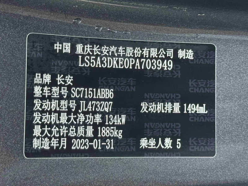 Changan UNI-T 2023 Second generation 1.5T Flagship interior photo 18 Changan UNI-T 2023 Second generation 1.5T Flagship interior photo 18
