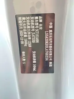 Changan UNI-T 2020 1.5T Modelo insignia interior foto 19 Changan UNI-T 2020 1.5T Modelo insignia interior foto 19
