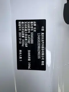 Changan CS55 PLUS 2024 Troisième génération 1.5T DCT Type d'excellence intérieur photo 16 Changan CS55 PLUS 2024 Troisième génération 1.5T DCT Type d'excellence intérieur photo 16