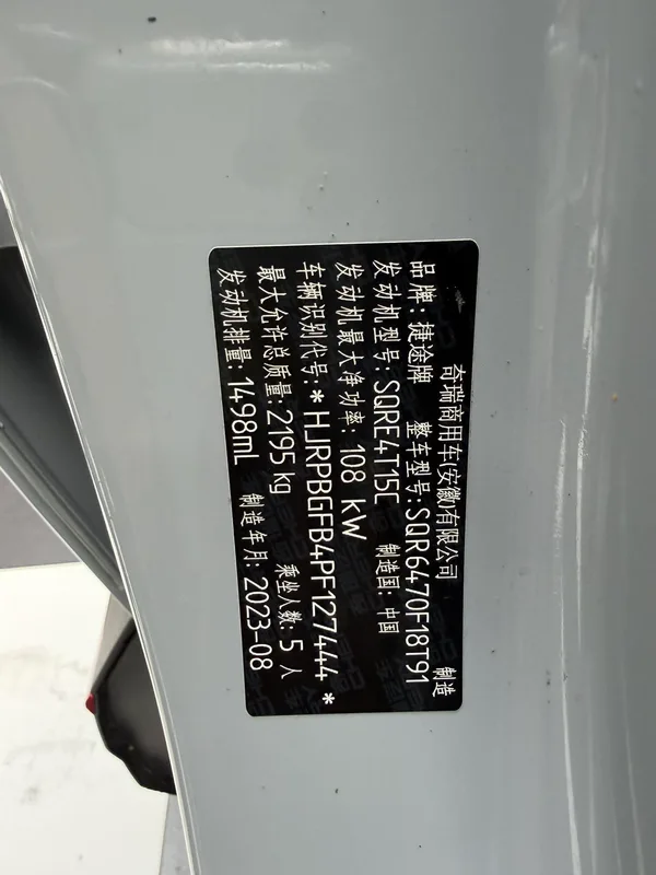 Jetour X70 PRO 2023 1.5T DCT Comfortable 5 seat interior photo 20 Jetour X70 PRO 2023 1.5T DCT Comfortable 5 seat interior photo 20