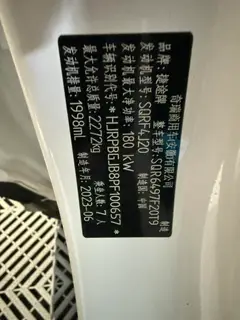 Jetour X90 2023 Dragón 2.0T DCT Edición Changsheng 7 Asiento interior foto 11