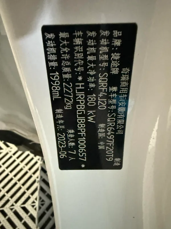 Jetour X90 2023 Dragón 2.0T DCT Edición Changsheng 7 Asiento interior foto 11