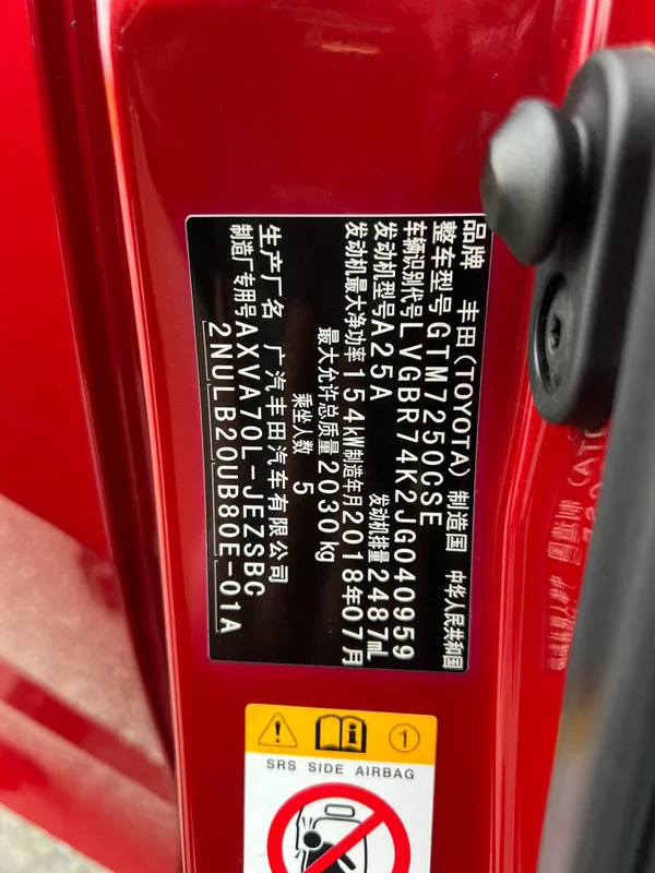 Toyota Camry 2018 2.5S Versión de Fengshang interior foto 20 Toyota Camry 2018 2.5S Versión de Fengshang interior foto 20