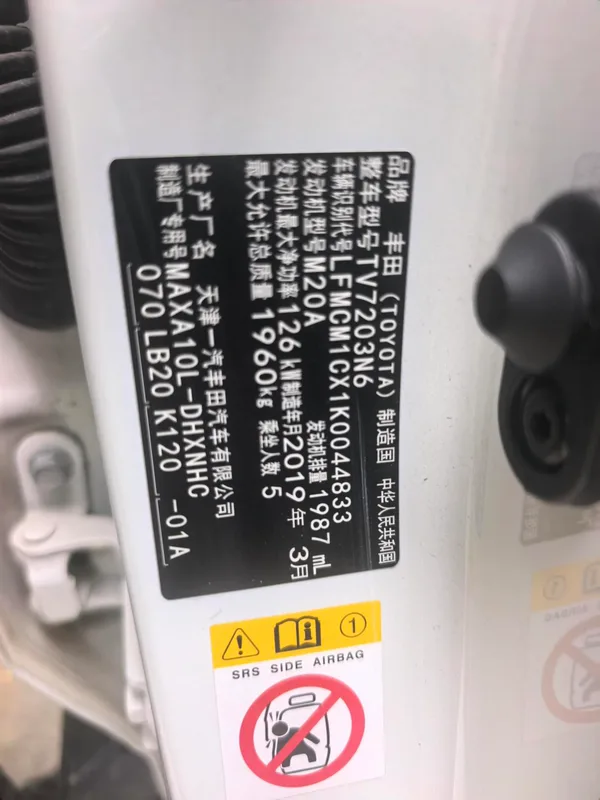 Toyota IZOA 2018 2.0L Yi Chi Edition Country VI interior photo 9 Toyota IZOA 2018 2.0L Yi Chi Edition Country VI interior photo 9
