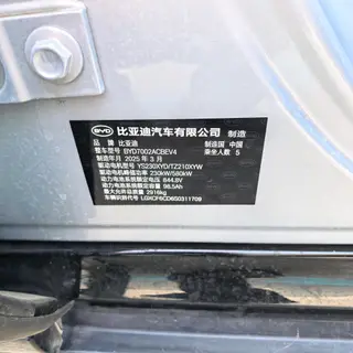 BYD Han L 2025 601KM Four-wheel drive lidar flagship interior photo 10 BYD Han L 2025 601KM Four-wheel drive lidar flagship interior photo 10