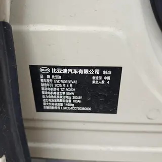 BYD Seagull 2025 Smart Driving Version 305KM Free version interior photo 14 BYD Seagull 2025 Smart Driving Version 305KM Free version interior photo 14