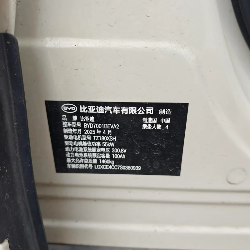 BYD Seagull 2025 Smart Driving Version 305KM Free version interior photo 14 BYD Seagull 2025 Smart Driving Version 305KM Free version interior photo 14