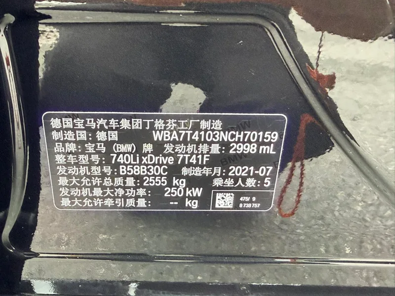 BMW 7 Series 2021 740Li xDrive Administrative Luxury Set interior photo 20