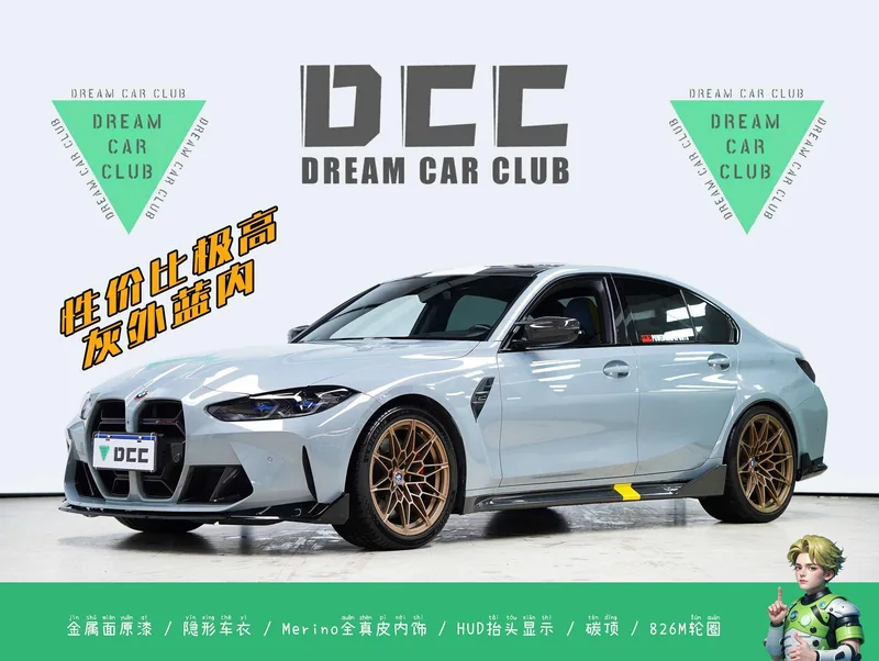 BMW M3 2021 M3 four-door sedan Thunder Edition exterior photo 2