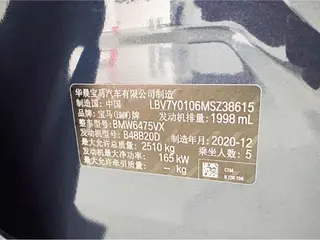 BMW X3 2021 xDrive28i M Sports suit interior photo 17
