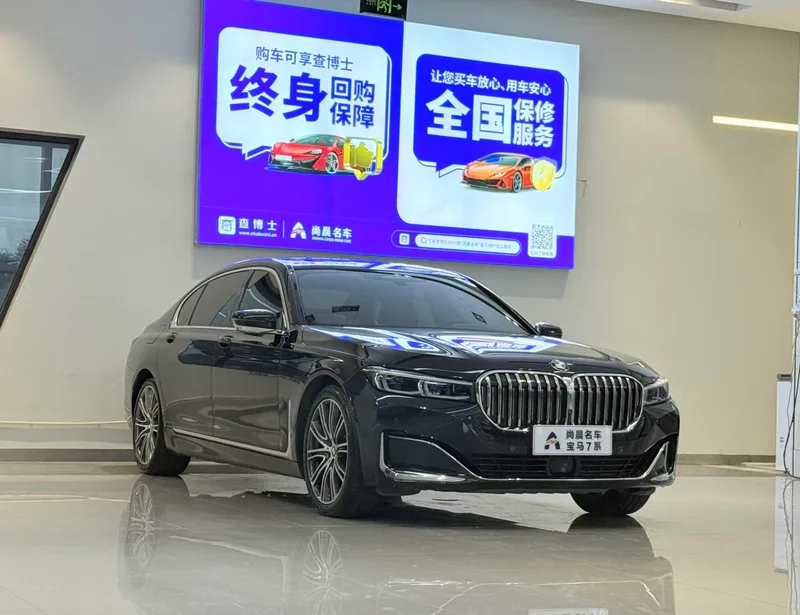 BMW 7 Series 2019 Reforma 740Li xDrive Tipo administrativo Traje de lujo exterior foto 3
