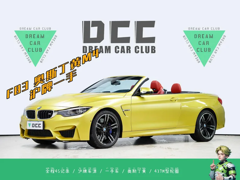BMW M4 2017 M4 Coupé convertible exterior foto 2