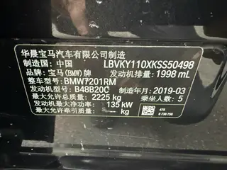 BMW 5 Series 2019 525Li Luxury Set interior photo 18