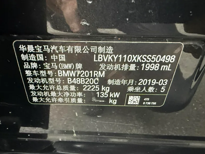 BMW 5 Series 2019 525Li Luxury Set interior photo 18