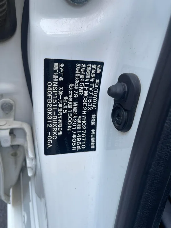 Toyota Vios FS 2017 1.5L CVT Version Fengchi intérieur photo 12