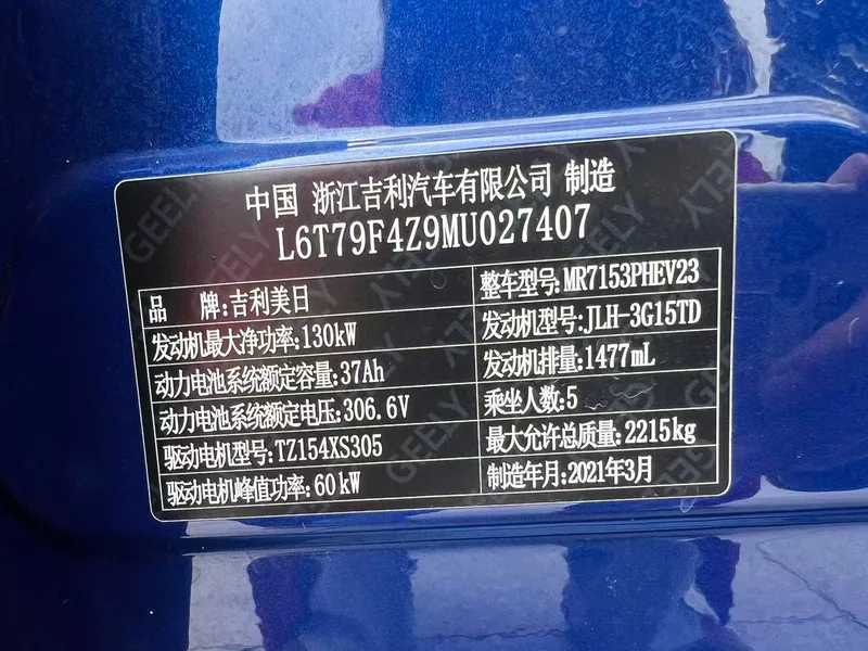 Geely Auto Borui ePro 2021 1.5T Веденая версия экстерьер фото 9