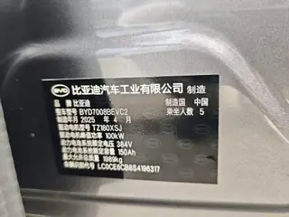 BYD Qin PLUS 2025 Versión de conducción inteligente 510KM Líder exterior foto 9