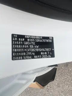 Jetour X70 2025 1.5T DCT Superar PRO 7 Asiento interior foto 9