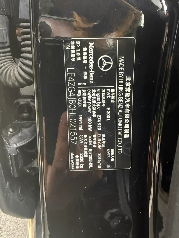 Mercedes-Benz E-Class 2016 E 300 L Type de luxe intérieur photo 13