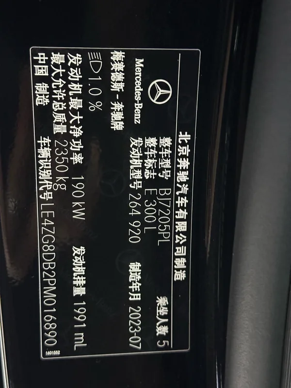 Mercedes-Benz E-Class 2023 E 300 L Luxury type Passenger car interior photo 15
